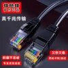 Super Category 6 Gigabit network cable