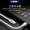 Super Category 6 Gigabit network cable