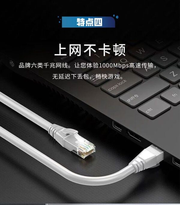 Super Category 6 Gigabit network cable